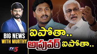 LIVE : Big News Debate with Murthy | Vijaysai Reddy | YS Jagan | YSRCP | AP Politics |  TV5 News