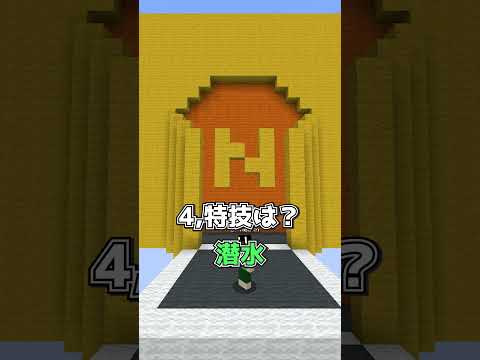 【マイクラ】3秒で答えろ！ひまじんに即答質問コーナーやってみた #shorts #ニート部