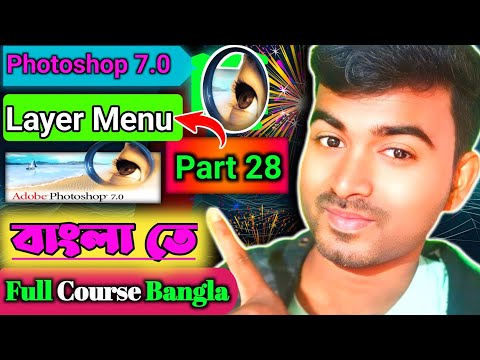 Photoshop 7.0 Class 28 । Layer Menu In Photoshop । Photoshop 7.0 Full Course