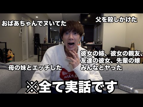 【黒歴史】ぎしの黒歴史とみんなの黒歴史語ったらマッッッジでヤバすぎた。