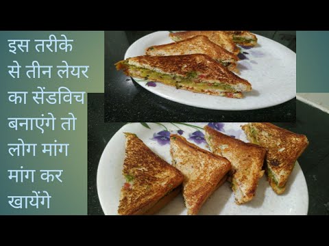 सेंडविच की रेसिपी एकदम अलग तरीके से।sandwich banane ki vidhi