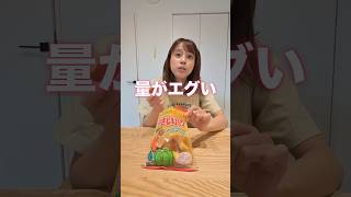 朝食代わりになるお菓子がヤバすぎる🤤