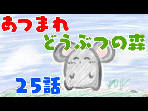 【あつもり】ほとんど変わってない島