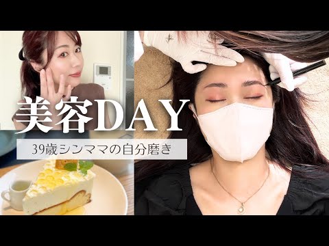 【アラフォー主婦】ごほうび美容DAY／眉毛サロンHBL