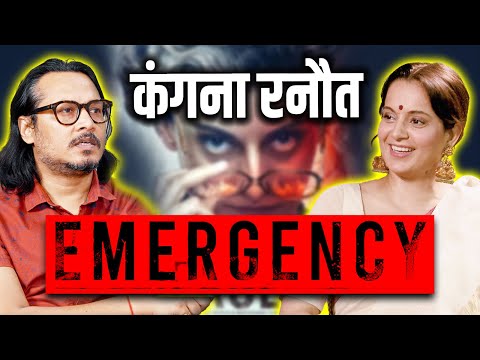 Kangna Ranaut On 'Emergency' | इमरजेंसी पर कंगना रनौत के साथ चर्चा | Ajeet Bharti Podcast