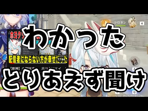 【原神】ひとまず、こういう感想を聞いてほしい動画