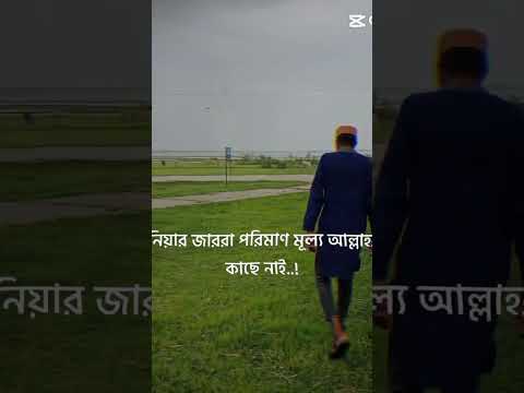 দুনিয়া বুক বিলাসের জায়গা নয়,🥺 #foryou #viralvideo #ইসলামিক_ভিডিও