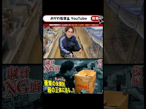 続きはYouTubeにて #ポケカ #旧裏ポケカ #ニンニン #おがわ監督