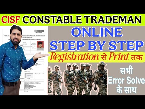 CISF Constable Tradesman Online Form || CISF Recruitment 2025 || CISF SARKARI RESULT