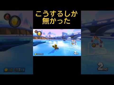 ペンギンさんごめん【マリオカート8DX】#shorts #マリカー #mariokart