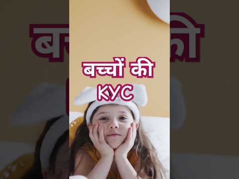 बच्चों की राशन कार्ड KYC कैसे करें #short