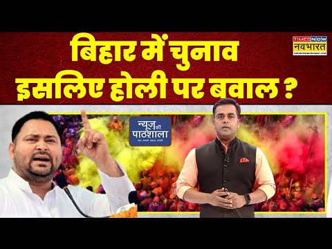 News Ki Pathshala: INDI वाले चिल्लाते रह गए..Yogi ने मस्जिदों को तिरपाल से ढकवा दिया? Sushant Sinha