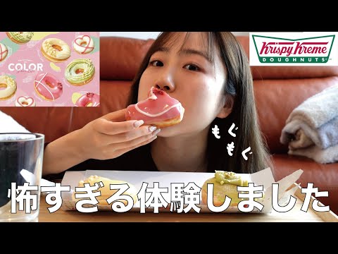 ドーナッツ食べながら怖かった話＞＜