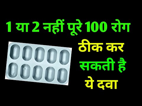 1 या 2 नहीं पूरे 100 रोग ठीक कर सकती है ये दवा | Mokcan cv 625 tablet uses in hindi