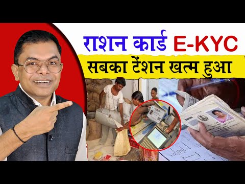 राशन कार्ड E-KYC का नया अपडेट📱 Ration Card New Update E-KYC✍️ Ration Card News🔥