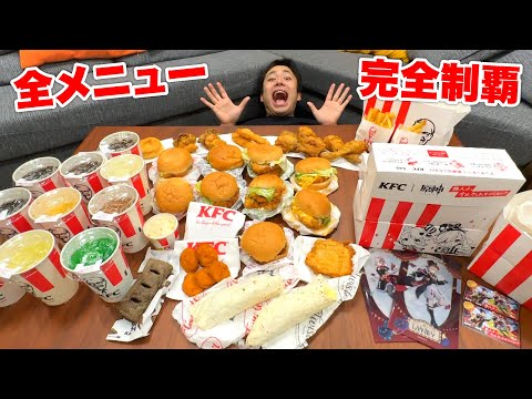 [GLUTTONY] Can't Stop Until We Eat The Whole KFC Menu