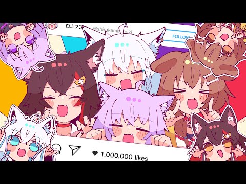 ワンダーフューチャー！/白上フブキ feat. 大神ミオ,猫又おかゆ,戌神ころね(Original)