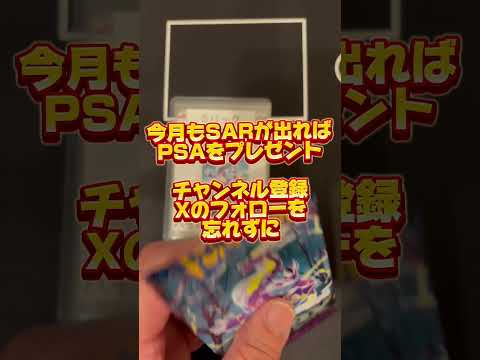 【ポケカ】3月もSARチャレンジ#ポケカ #ポケモン #開封動画 #ぽけうぇーぶch