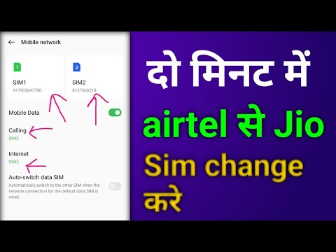 sim change kaise kare ll sim change kaise karte hain