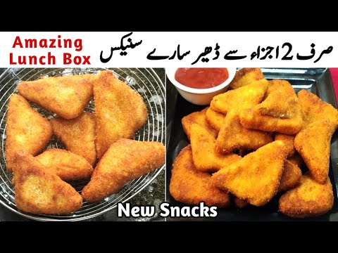 Potato Triangles Recipe | Chicken-Potato Snacks | Low-Cost Easy Snacks Recipe | TRIANGLE NUGGETS