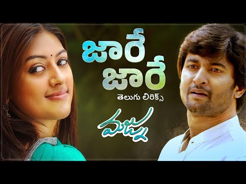 Jare Jare తెలుగు లిరిక్స్ | Majnu Telugu Movie | Nani, Anu Emmanuel | Gopi Sundar