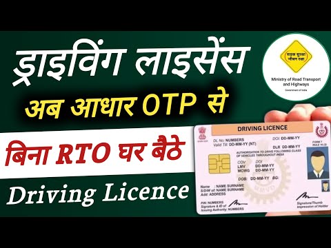 Driving Licence Online Kaise Banaye | Driving Licence online apply | Learner Licence kaise banaye |