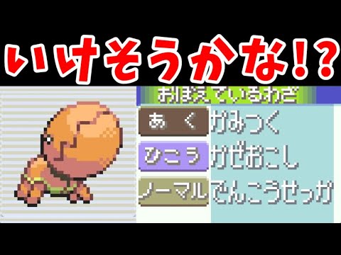 【前半】フライゴン一族の旅！『ナックラーのA100』が暴れまわる！？【ゆっくり実況】【ポケモンRS】