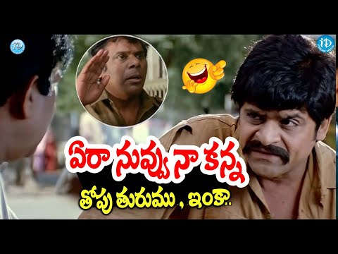 కామెడీ అంటే ఇదే ..?  vokka debbake champestha Pokiri Movie Twist Scene  Pokiri Movie Scenes | iDream