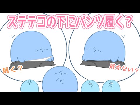 【手描き】ステテコの下にパンツは履く？履かない？【#らっだぁ切り抜き】