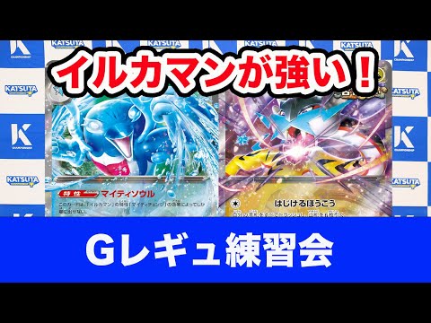 【ポケモンカード】イルカマンex vs タケルライコex