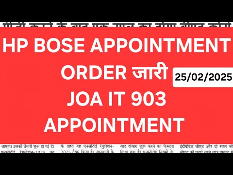 JOA IT 903 APPOINTMENT ORDER  || HPBOSE APPOINTMENT order जारी  || Congratulation ❤️