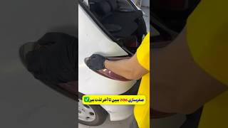 صفر سازی پژو 206 ببین تا آخر لذت ببر✅