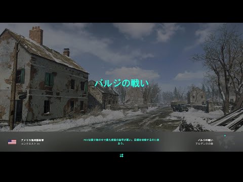 BF2042 バルジの戦い BGM