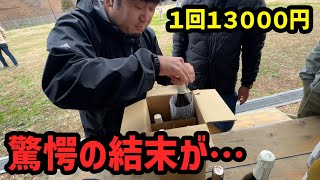 『噂の1.3万円ガラポンくじ』を回してみた。