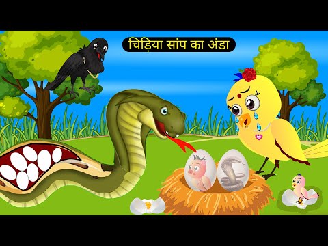 माँ चिड़िया का प्यार | Rano Chidiya Wala Cartoon | Best Krishna Tv | Tuni Achi Achi | Hindi Kahani