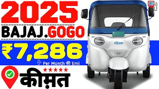 Bajaj GoGo Electric Auto Rickshaw