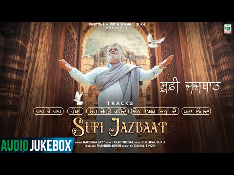 Sufi Jazbaat (Audio Jukebox) | Badesha Jatt | Sukhpal Sukh | Latest Punjabi Songs | Finetone Music