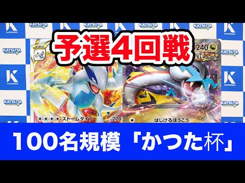 【ポケモンカード】ルギアvstar vs タケルライコex【Lugia/Raging Bolt】