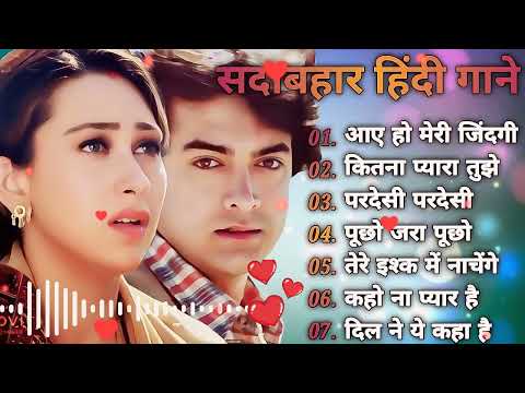 Hindi Gana🌹Sadabahar Song 💖हिंदी गाने 💔Purane Gane Mp3 💕Filmi Gaane अल्का याग्निक कुमार सानू गीत