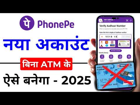 Phone pe account kaise banaye 2025 | How to create phonepe account | phonepe