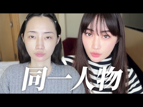 38歳GRWM🇰🇷韓国コスメ買ったので試してみたら事故った？【毎日メイク】