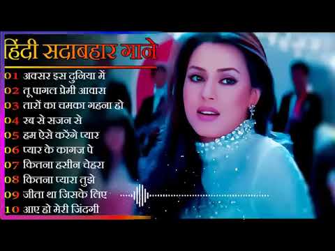 Hindi Gana🌹Sadabahar Song 💖हिंदी गाने 💔Purane Gane Mp3 💕Filmi Gaane अल्का याग्निक कुमार सानू गीत