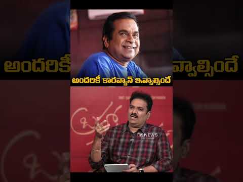 అందరికీ CARAVAN ఇవ్వాల్సిందే... | #M9News