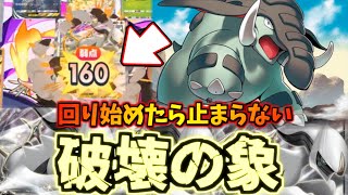 【ポケポケ】2発目から全部一撃で葬る最強の象が環境を荒らす！ドンファンデッキ