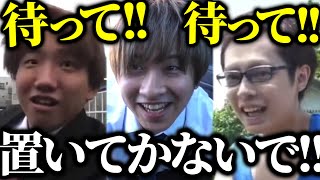 【先に帰るわ】置いていかれる集【はじめしゃちょーの畑 切り抜き】