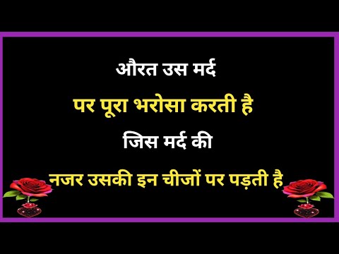 💯 औरत उस मर्द पर पुरा भरोसा करती है जो मर्द... ||sad Shayari broken heart short ||gulzar shayari