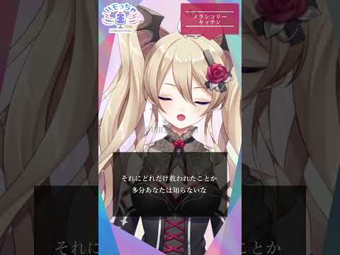 【 #ハモっちゃ王 】 メランコリーキッチン / 米津玄篩 #ハモリチャレンジ