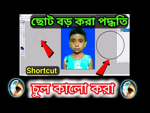 হাতে হাতে শেখানো হলো 🥰 । Photoshop। Photoshop 7.0