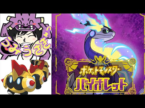 うみうさぎっのポケモンバイオレット　対戦編１日目