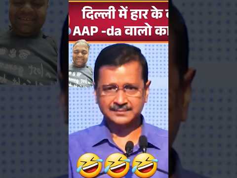 The Most Hilarious Moments Of Arvind Kejriwal 🤪🤪🤪 Funny Video #shorts